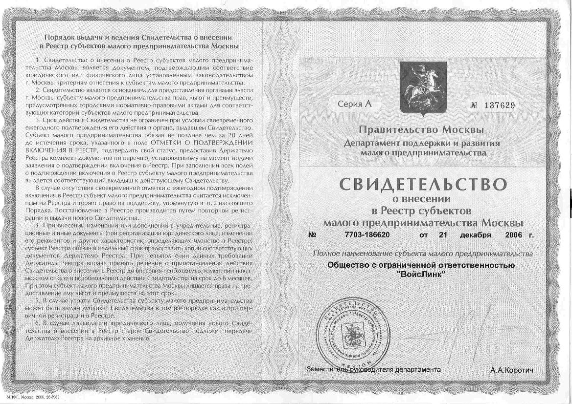 Certificate of registration